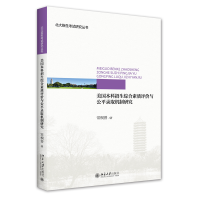 音像美国招生综合素质评价与公平录取机制研究常桐善