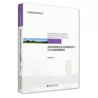 音像美国招生综合素质评价与公平录取机制研究常桐善