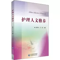 音像护理人文修养吴学华,汪晶 编