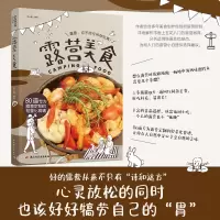 音像露营美食佟小鹤 编著