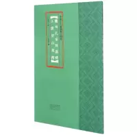 音像随州孔家坡汉简江陵望山楚简/中国古代简牍书法精粹不详