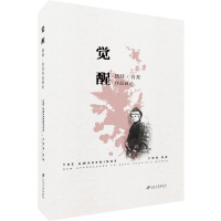 音像觉醒 凯特·肖邦作品新论万雪梅 等