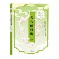 音像文化的格调/中国礼乐文化丛书曹胜高著