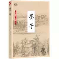 音像墨子墨翟