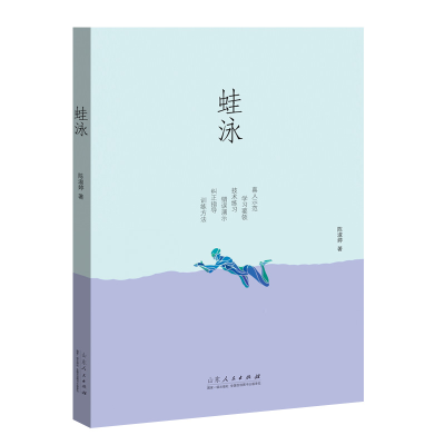 音像游泳训练教材——蛙泳陈淑婷