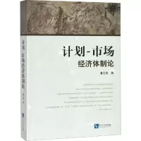 音像计划-市场经济体制论潘之凯