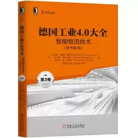 音像智能物流技术(原书第2版)/德国工业4.0大全(第3卷)