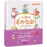 音像能干的女巫任小霞
