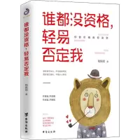 音像谁都没资格,轻易否定我嵇振颉