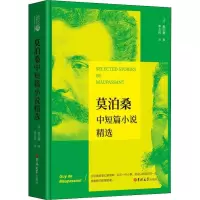 音像莫泊桑中短篇小说精选(法)莫泊桑(Guy de Maupassant)