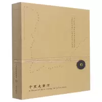 音像千里走黄河(全二册)李雅丽,孙轶琼
