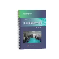 音像实验室管理手册高虹
