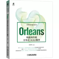 音像Orleans:构建高能分布式Actor服务吴哲昊
