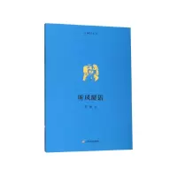 音像听风凝语/神禾文丛张瑜