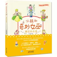 音像爱吃的女巫任小霞