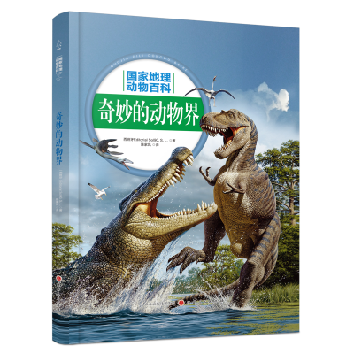 音像奇妙的动物界西班牙Sol90公司