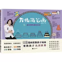 音像万物简笔画4画出我热爱的生活慕容引刀