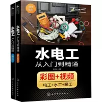 音像水电工从入门到精通(2册)武宏达 编