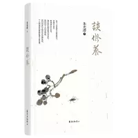 音像谈修养朱光潜著