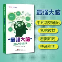音像“脑”速记学林勇凯 史俊恒 张还添