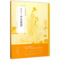 音像顾恺之女史箴图/中国绘画名品上海书画出版社