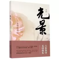 音像光景(女警扶贫记)苏丽