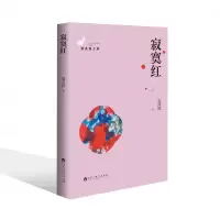 音像寂寞红温燕霞