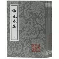 音像谭元春集(平)(全3册)[明]谭元春著 陈杏珍标校