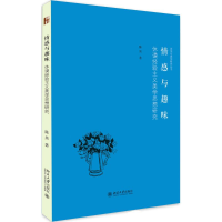 音像情感与趣味陈昊