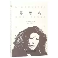 音像思想岛(法)芭芭拉•卡桑