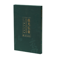 音像遇见弘裔:一心书法作品集一心