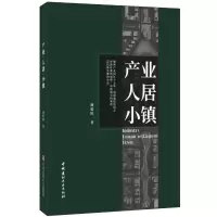 音像产业.人居.小镇廉毅锐