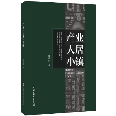音像产业.人居.小镇廉毅锐