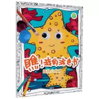 音像动物小伙伴/瞧我的涂色书玥