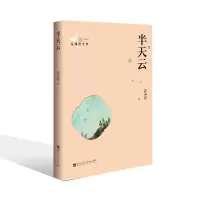 音像半天云温燕霞