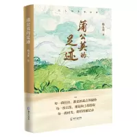 音像蒲公英的足迹韩玉莲