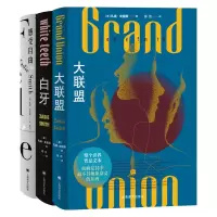 音像感受自由+白牙+大联盟 共3册[英] 扎迪.史密斯 著张芸 译
