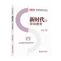 音像新时代的劳动教育刘青松