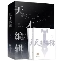音像天才编辑(2册)白野