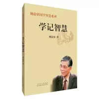 音像学记智慧姚淦铭