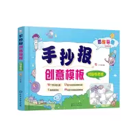 音像手抄报创意模板 校园教育篇十六糖 编绘