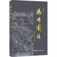 音像扬州园林 研究·实践·欣赏丛论梁宝富