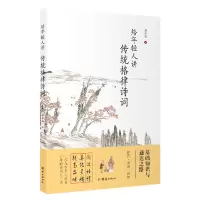 音像给年轻人讲传统格律诗词梁承玮