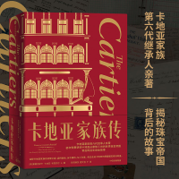 音像卡地亚家族传弗朗西斯卡·卡地亚·布里克尔