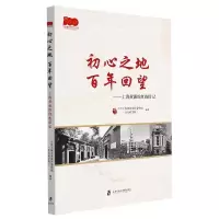 音像初心之地回望--上海黄浦的红色印记上海市黄浦区委校