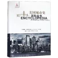 音像美国城市史百科全书(精)戴维·古德菲尔德
