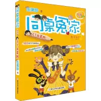 音像天下我跩伍美珍