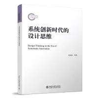 音像系统创新时代的设计思维张凌浩,朱琪颖