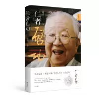 音像回望丛书·仁者启功徐可