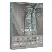 音像前世今生:孔雀的叫喊虹影